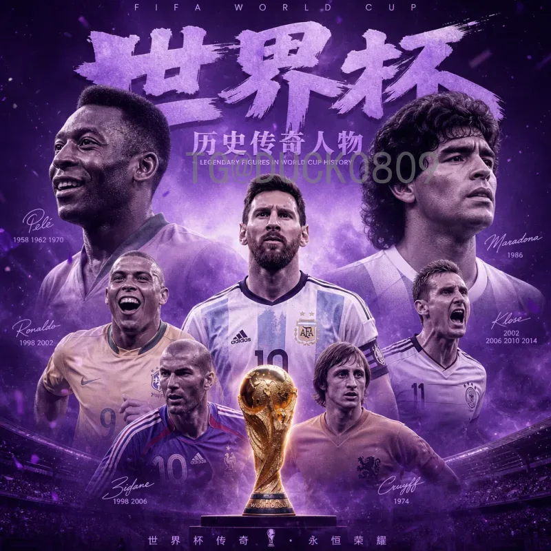 2026世界杯热门即时比分：全球球迷关注的焦点与实时追踪指南